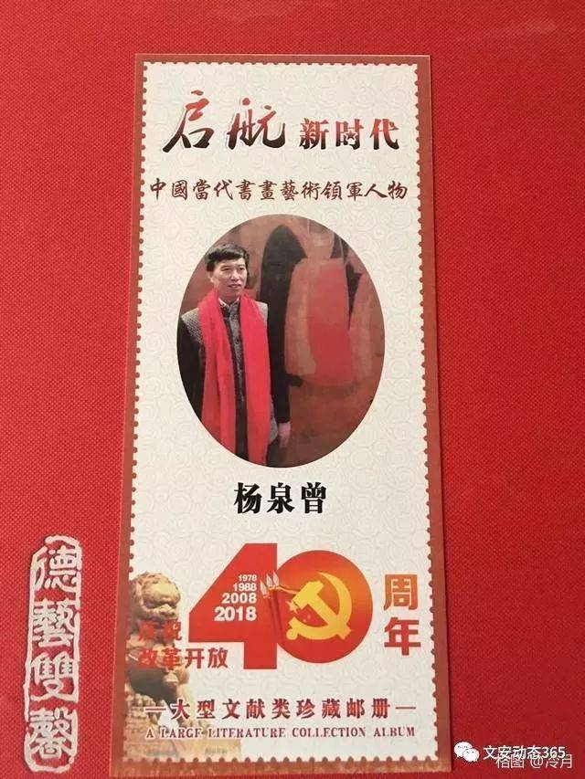 【文安走出来的著名画家】当代书画界领军人物杨泉曾老师