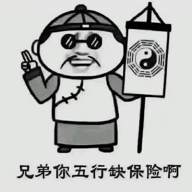 2018年11月28日《保险员专用表情包》是一套为保险销售员制作的搞笑