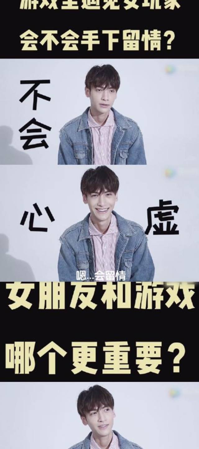男星们实力证明电子竞技不需要爱情,网友:做人留一线日后好相见