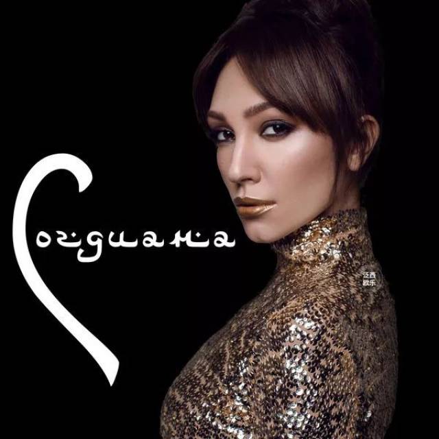 泛西欧乐│乌兹别克斯坦著名女歌手sogdiana第五张录音室专辑