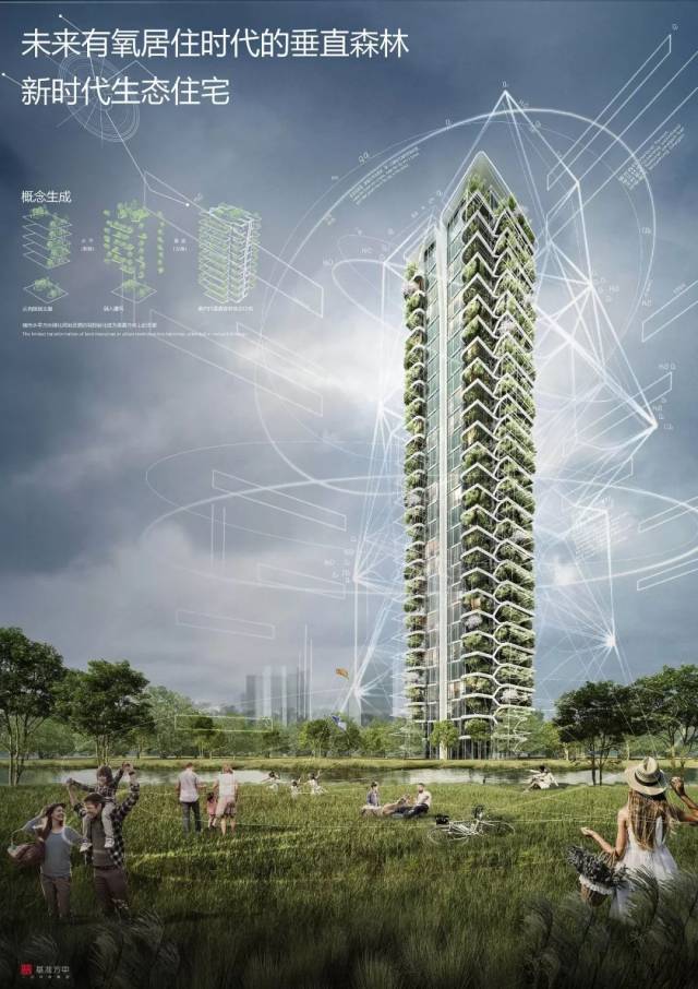 比如《新时代生态住宅》,在高层住宅中引入了垂直森林的概念,将数百
