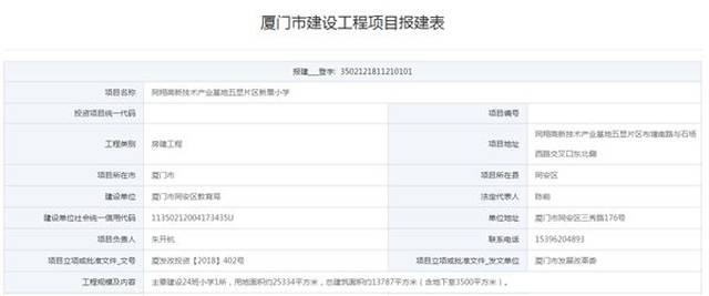 定了!厦门新会展中心将在翔安崛起!