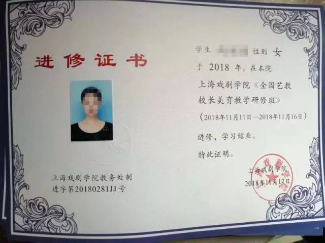 上海戏剧学院研修班第二届开启预报名知识殿堂让我们铭记于心往昔精彩