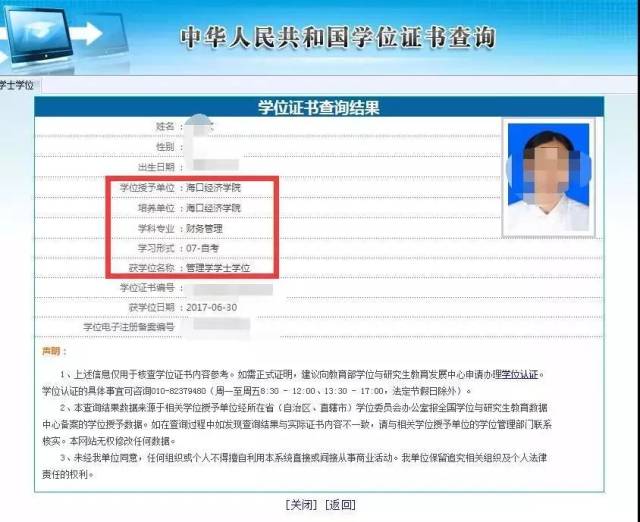 学信网有学位证书信息吗 搜狐网