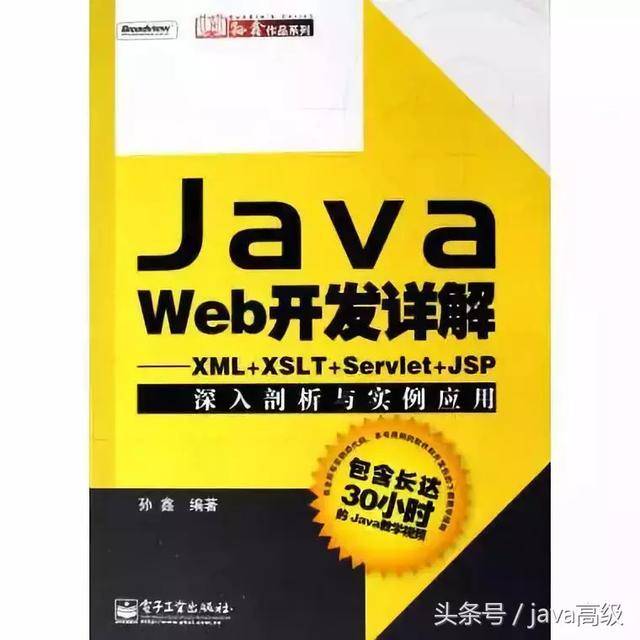 java 开发网站_java 网站开发_java开发
