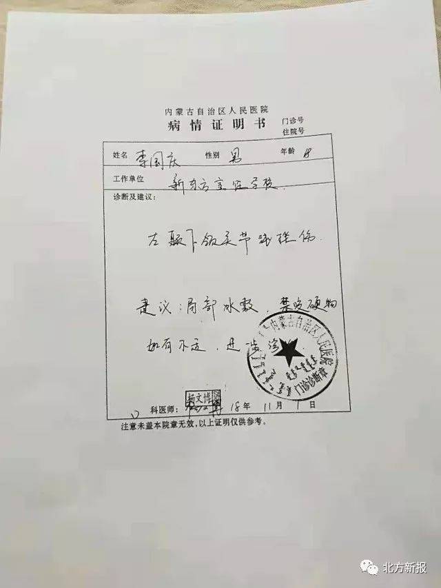 速读青城|①教师连扇学生耳光②改造路段可通行③这些