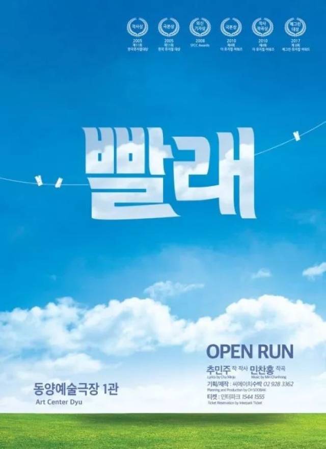 【音乐剧大师班】第二届韩国音乐剧大师班报名