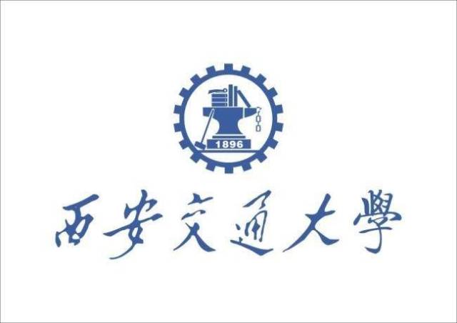 2019西安交通大学网络教育招生简章