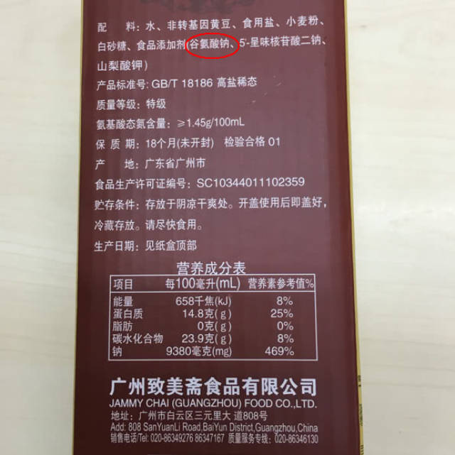 味事达臻品味极鲜酱油添加味精