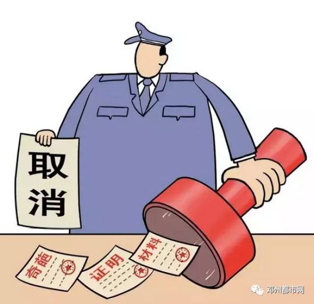 再不用为开证明跑断腿!邓州仅保留这17项证明