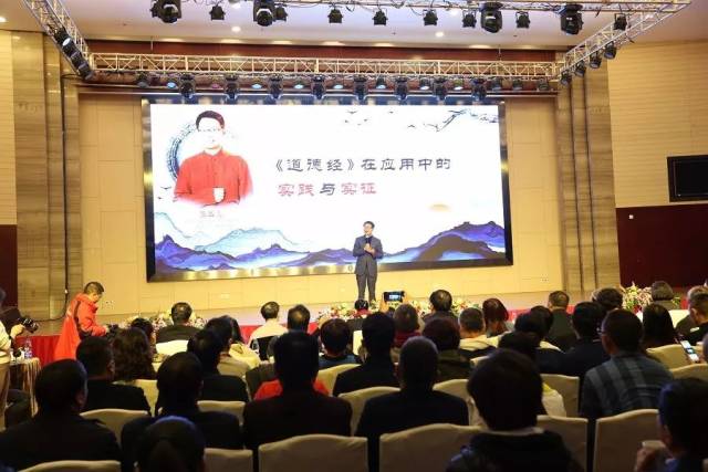 终南山老子学院创办人张三愚演讲图