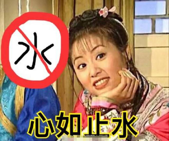 林心如表情包:那真是忙碌,紧张,慌乱的一天