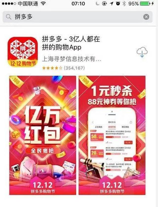 又向中国下手?苹果暂停718个中国区app下载,拼多多,搜狗等公司中招