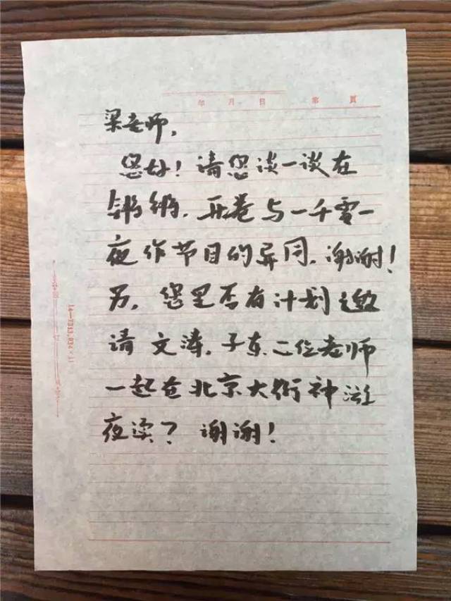 梁文道 | 我也想和世界保持一天的时差