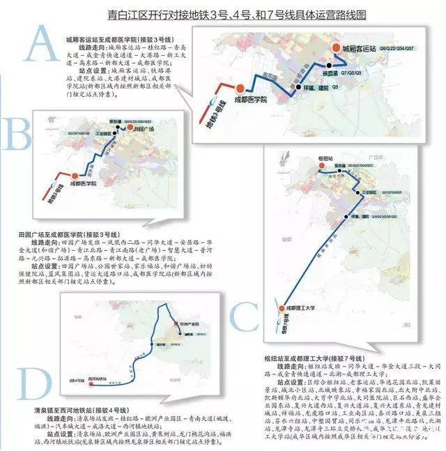 2018年只剩33天了,青白江距离成都地铁还会远吗?