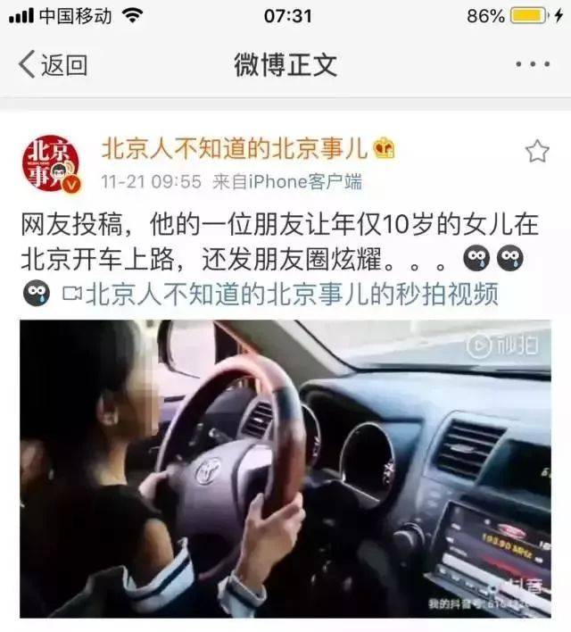 一辆私家车男司机竟然让一个看似两三岁的孩子掌握方向盘开车,这样的