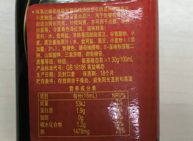 而 味事达臻品味极鲜酱油的味精含量是最高的,达到10.