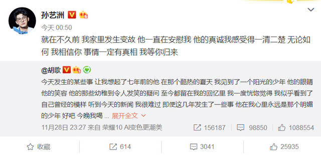 劲夫在日本被逮捕,胡歌难过喝醉,娜扎孙艺洲林