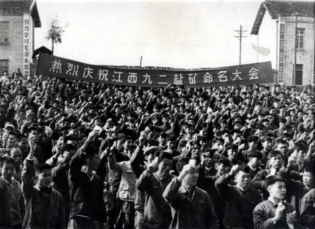 九二盐业供图 位于赣南革命老区的会昌县周田镇的 九二盐矿 1970年330