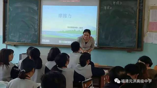 福清元洪高级中学举行福州市级教学开放日活动