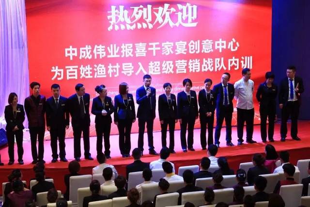 百姓渔村在导入报喜千家宴超级营销战队后,如何在三天时间,全员创收