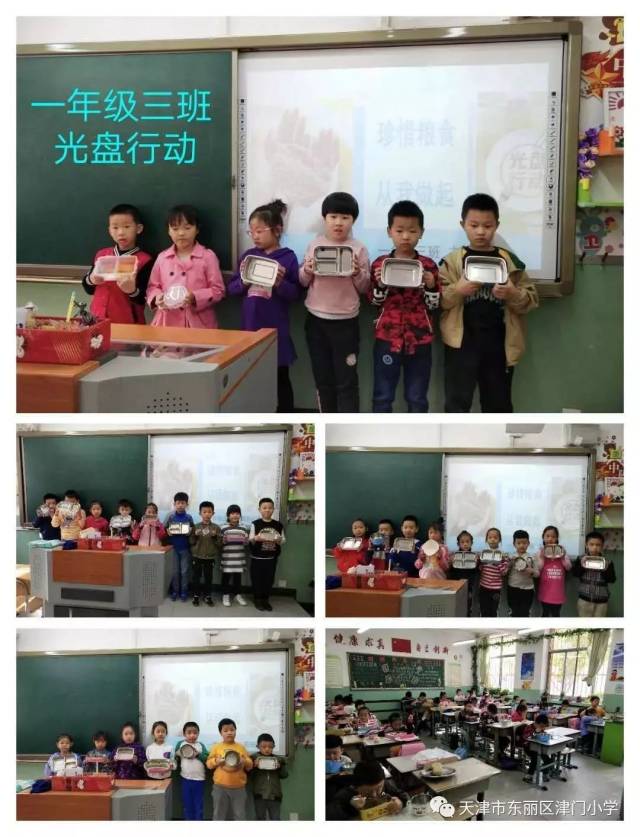 为养成学生爱惜粮食,勤俭节约的好习惯,弘扬中华民族勤俭节约的优秀