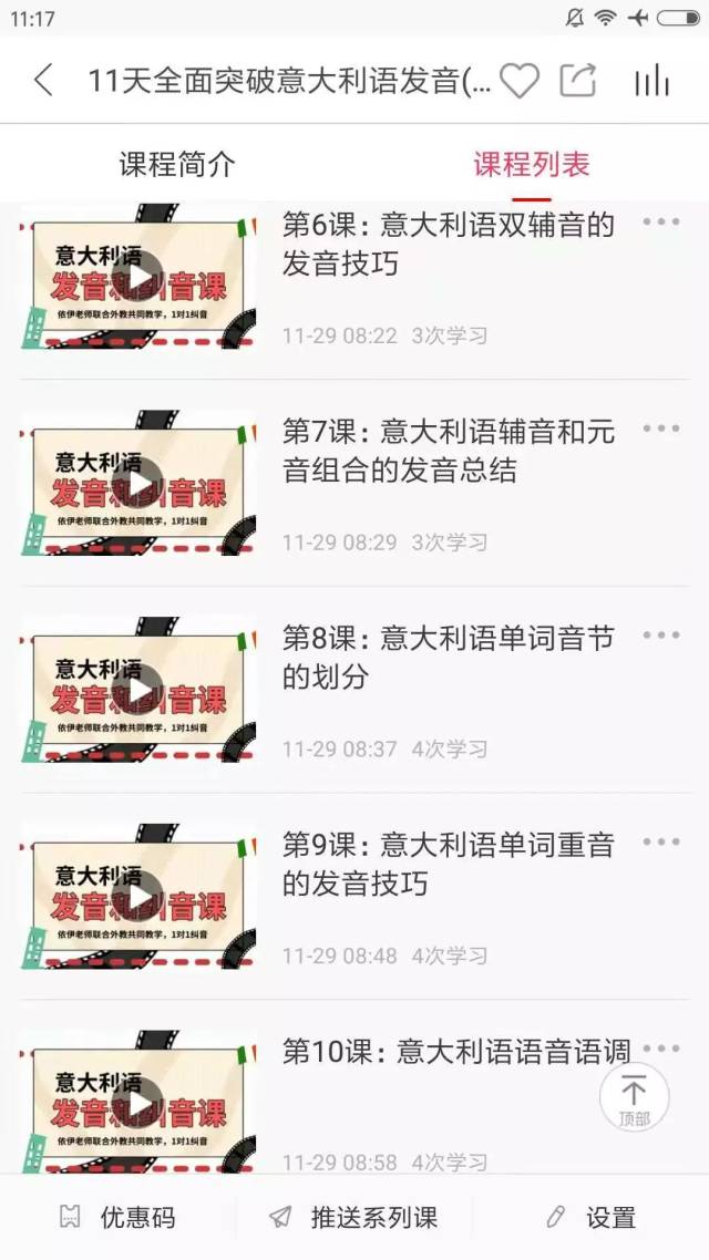大舌颤音r怎么发?掌握这些技巧,你也能拥有好