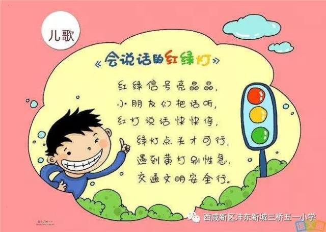 注意啦|小学生交通安全小知识