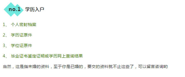 广州入户公示初中后,多久拿到户口本?教育教学反思名单图片