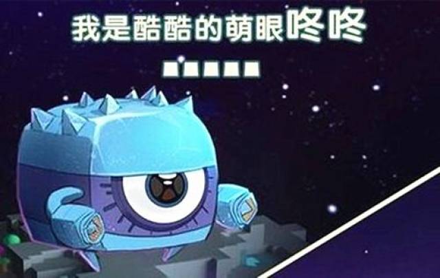 迷你世界:萌眼星上藏着不为人知的秘密,萌眼咻咻居然是