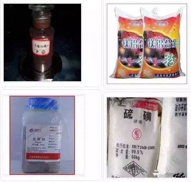 易爆固体★如红磷,硫磺,火补胶,黄磷,金属钠,镁铝粉等.