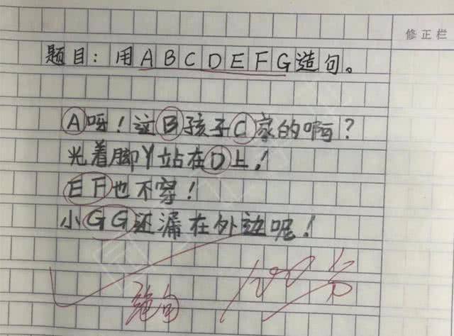 小学生"太有才"了,就1篇作文仅用了9个字,老师却给100