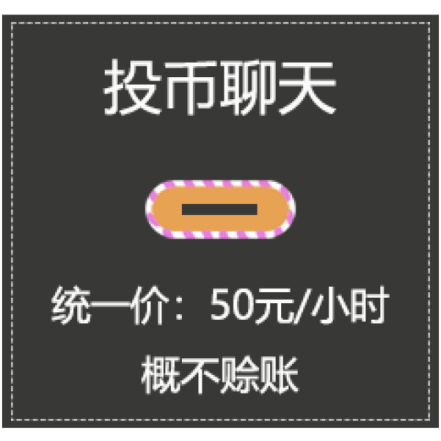 抖音投币聊天表情包gif动态大全