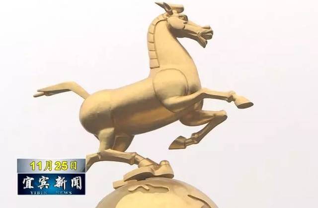 "马踏飞燕" 是宜宾优秀旅游城市的标志,因南线升级改造,今年4月起