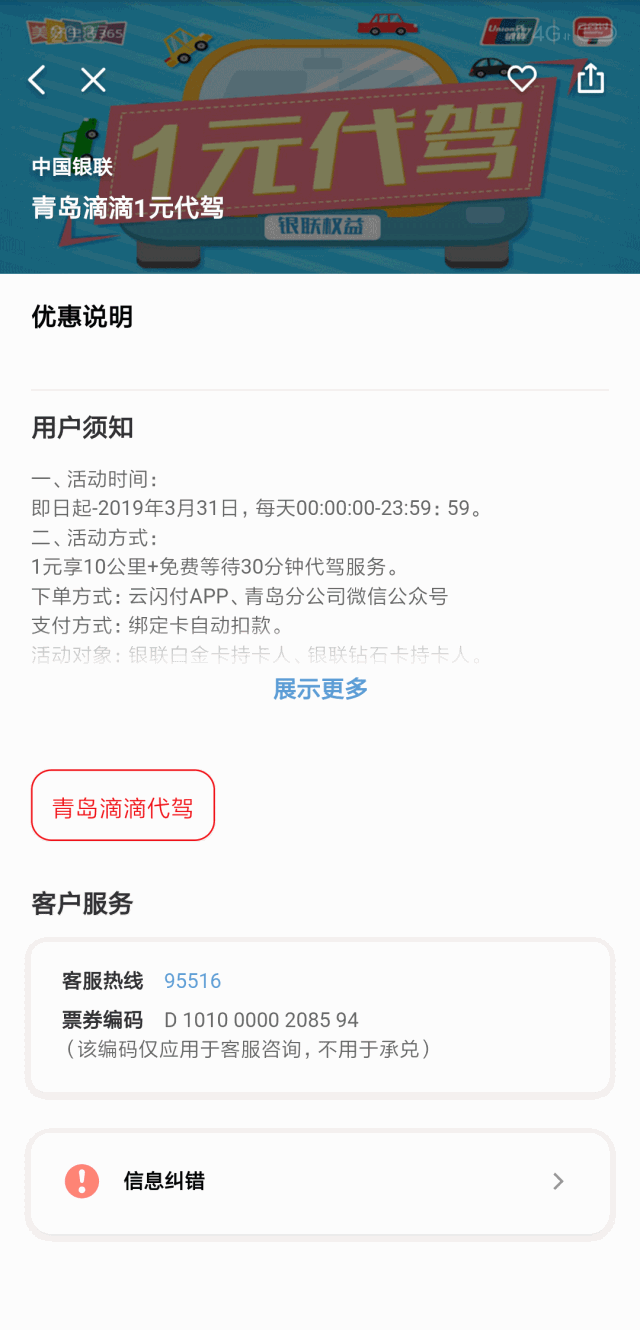 640_1330 竖版 竖屏