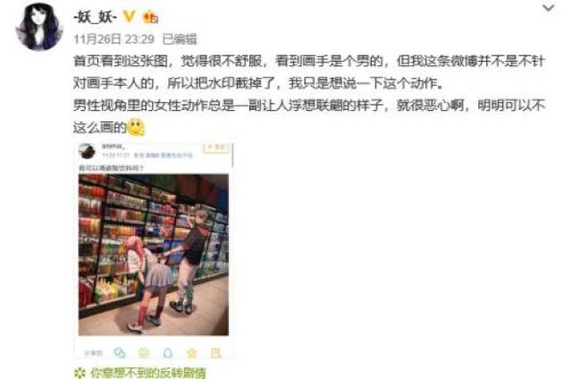 为何伤害女性的人里 总有一些女权主义者?