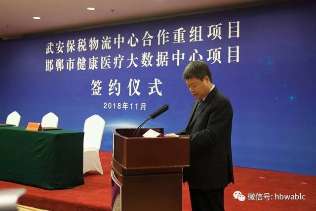 为推动邯郸和武安地区钢铁及加工贸易等传统产业转型