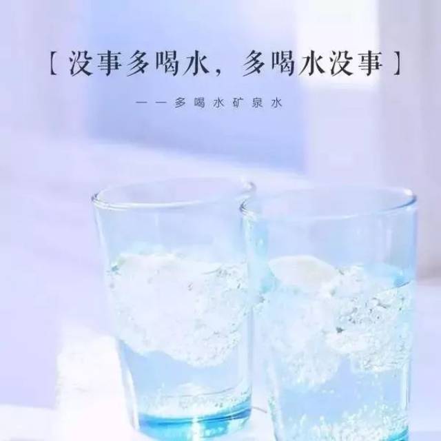 没事多喝水