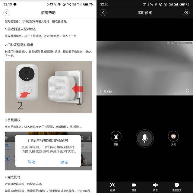 无线可视对讲猫眼,小米生态链叮零智能视频门铃体验