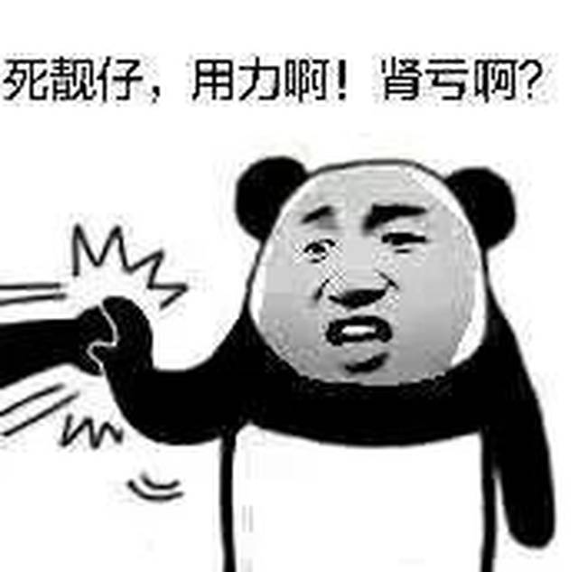 拜托你很弱诶表情包