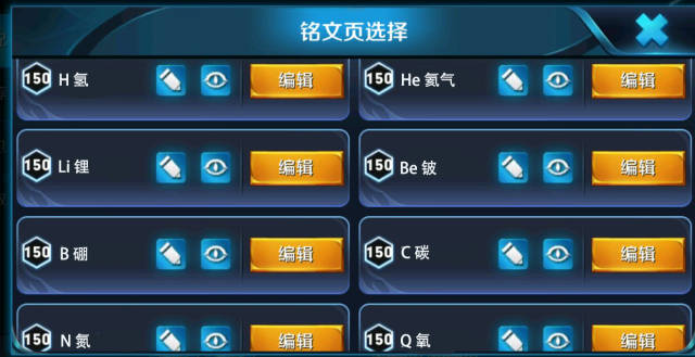 王者荣耀:登上表妹账号看到铭文名字 忍不住笑出声 绝对是吃货
