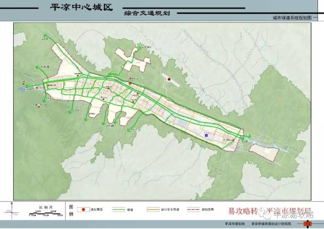 平凉市中心城区综合交通规划公示