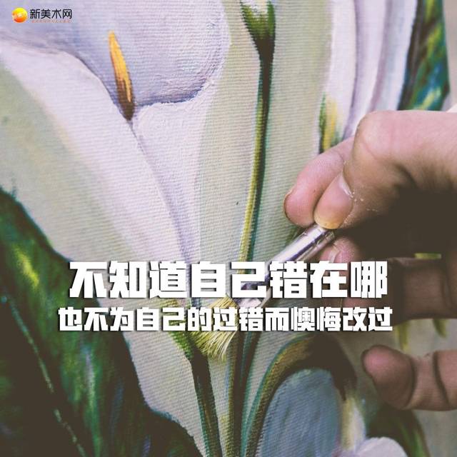 找到最接近正确的线条 人也一样,做错事人之常情 最怕不知道自己错哪