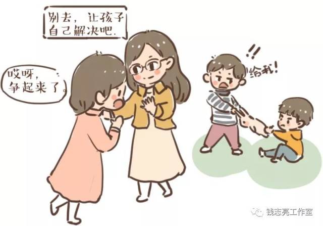 钱志亮:孩子间发生冲突,家长应该如何引导?