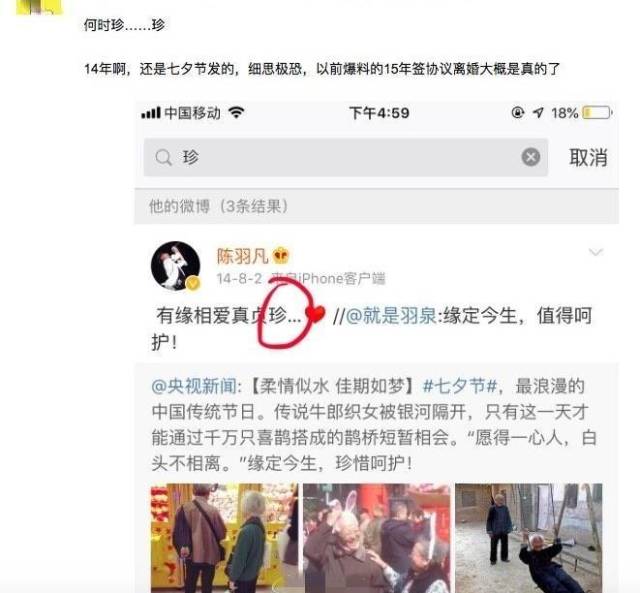 是白百何先玩一指弹?是陈羽凡先玩毒女友?案件变得扑朔迷离!