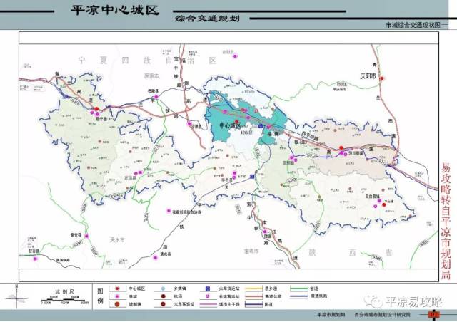 平凉市中心城区综合交通规划公示