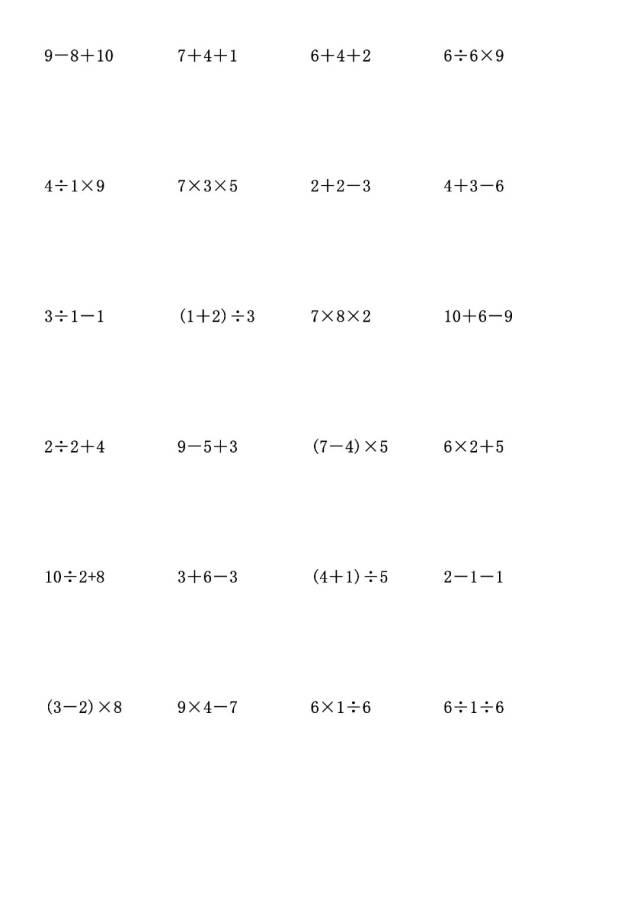 小学三年级上册数学脱式计算专项练习题