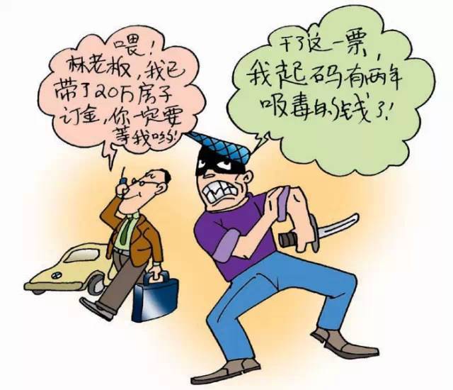 吸毒对社会的危害