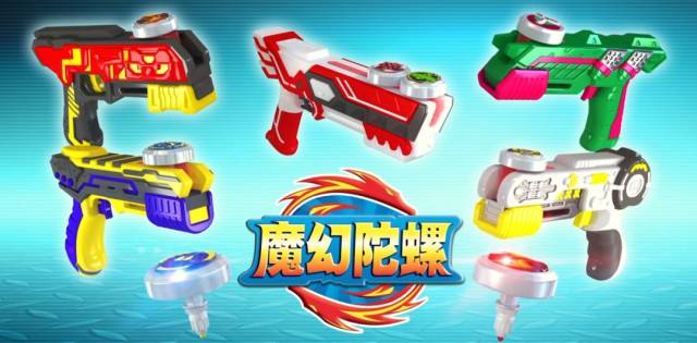 劲爆新品|陀螺还能这样玩?魔幻陀螺4,就是不一