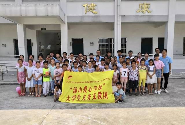 每年,青志联组建"汤山爱心学校义务支教团"前往散兵镇谢王小学开展